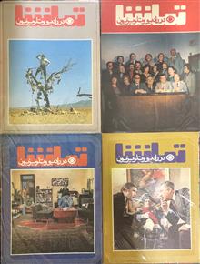 مجله