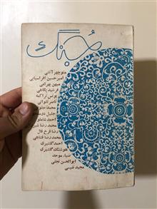 جنگ