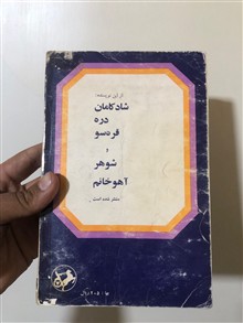 شلغم