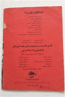 کلاغ