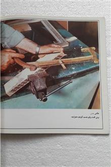 قالیبافی،قلمزنی،خاتم