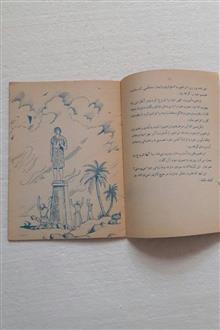 قیام