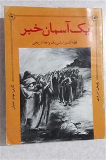 یک
