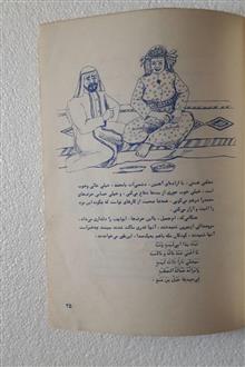 ابولهب_ثبت2535(انتشارات