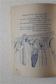 ابولهب_ثبت2535(انتشارات