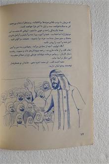 ابولهب_ثبت2535(انتشارات