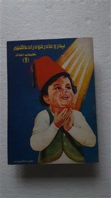 پدر