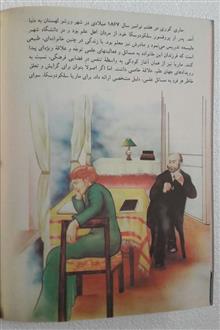 معجزه
