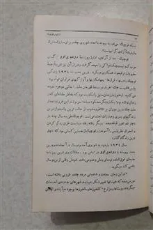 زیر