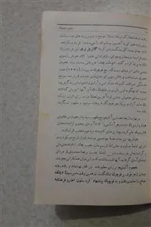 زیر