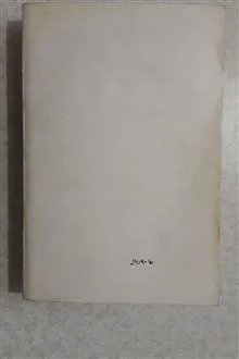 زیر