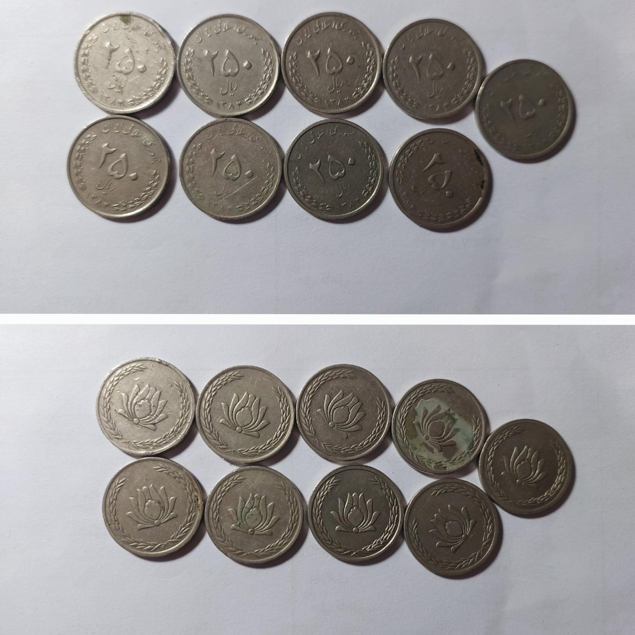 سکه 250 ریال نیکل ضرب 1384