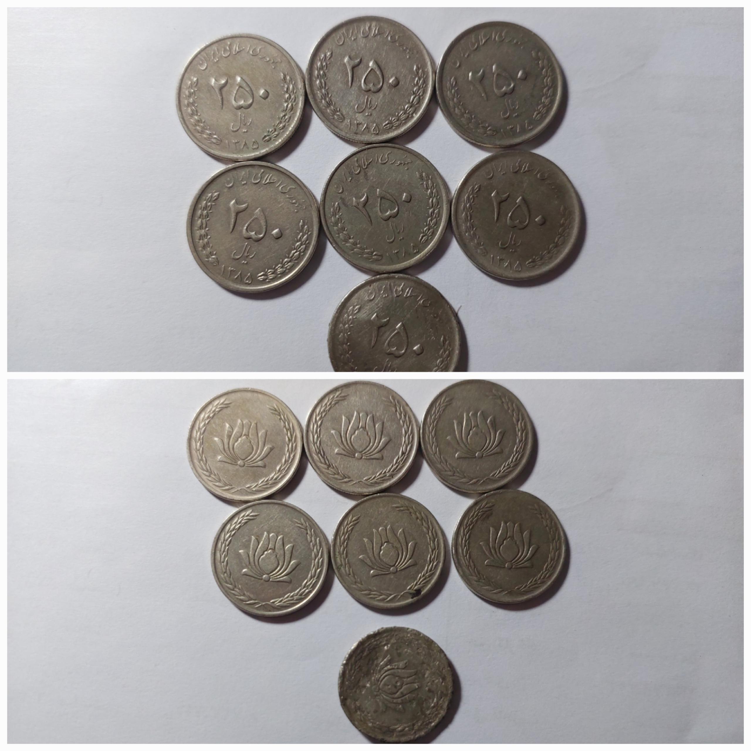 سکه 250 ریال نیکل ضرب 1385