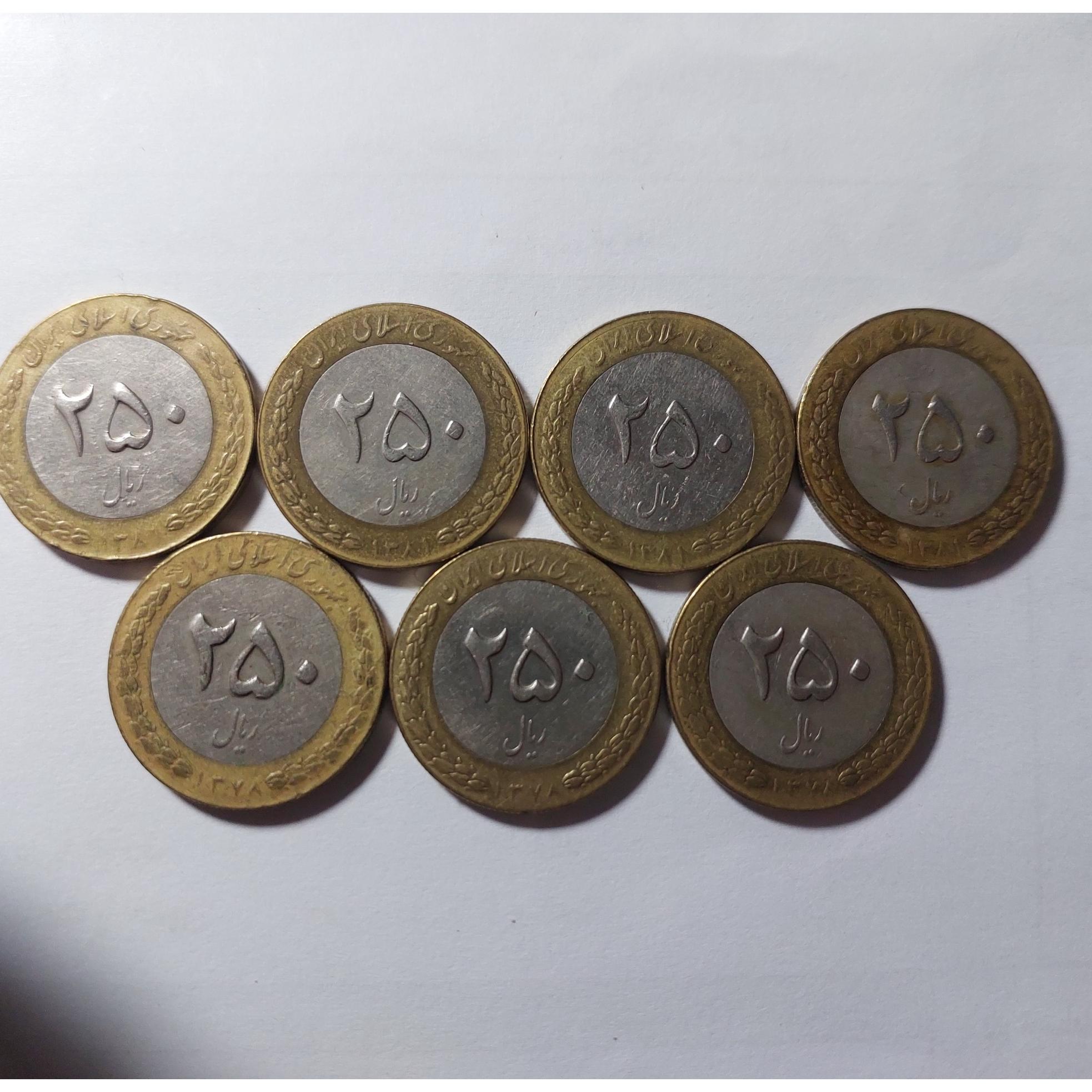 سکه 250 ریال دو تکه نیکل برنز