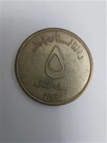 سکه