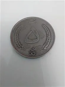 سکه