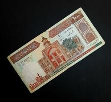 اسکناس