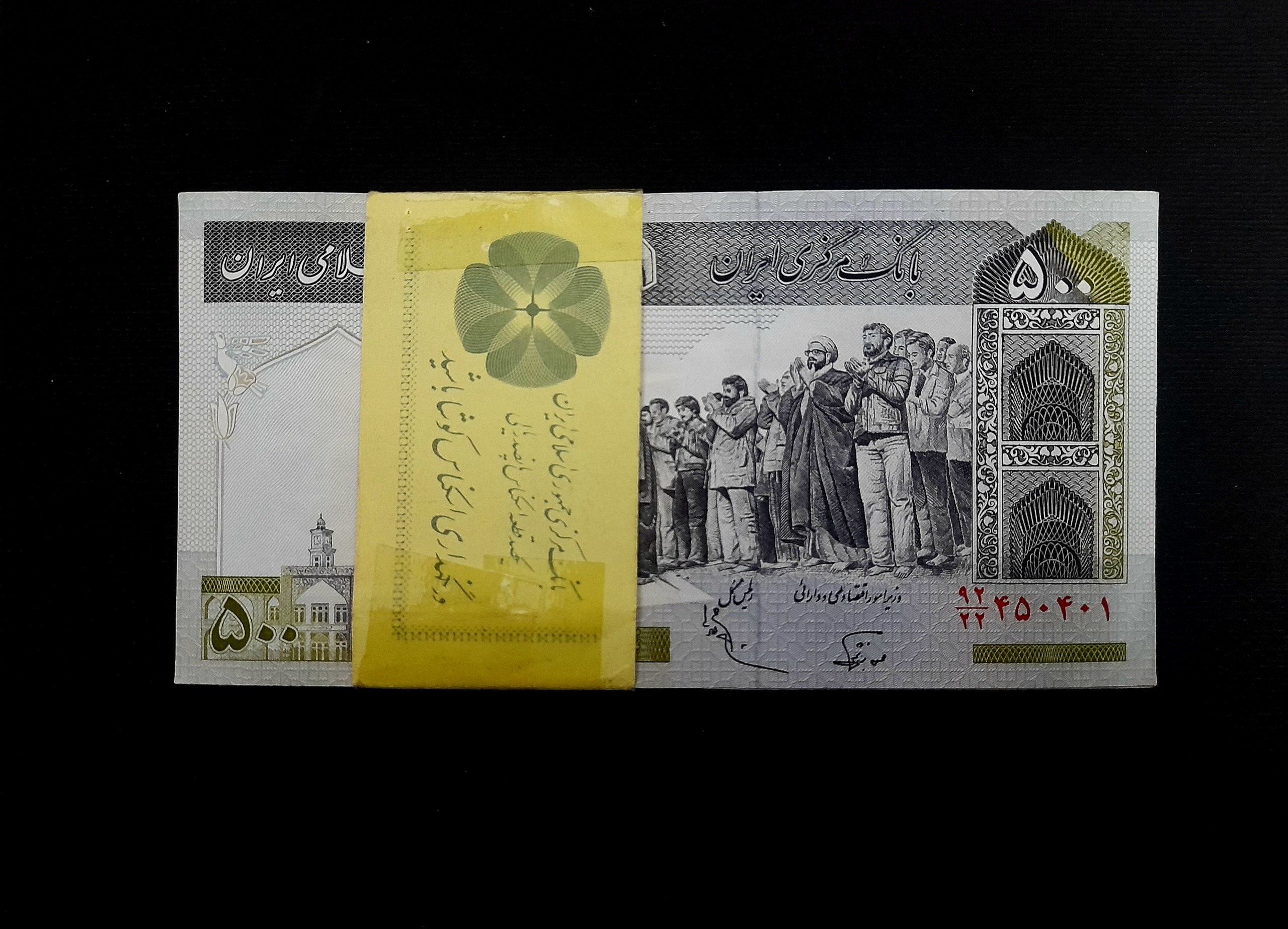 باند 500 ریالی نوربخش عادلی امضاکشیده