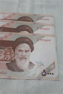 اسکناس