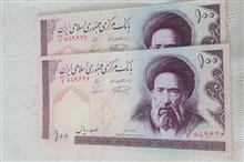 اسکناس