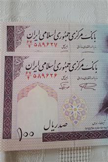 اسکناس