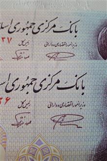 اسکناس