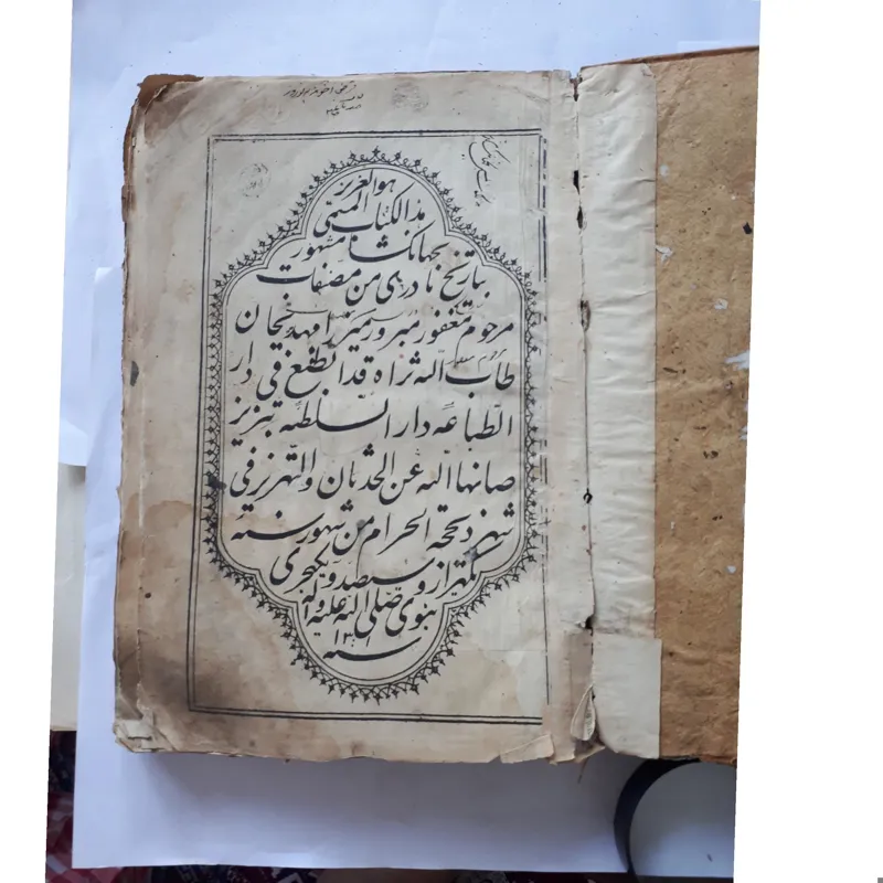 کتاب نفیس تاریخ جهانگشا  کد 001