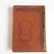 کتاب