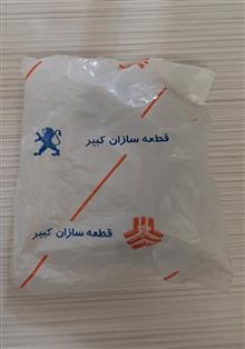 نگهدارنده