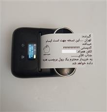 پرینتر