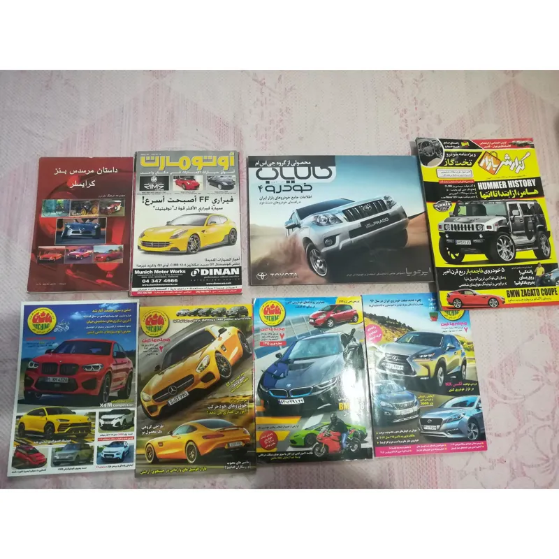 مجله ماشین و کالایاب و کتاب مرسدس