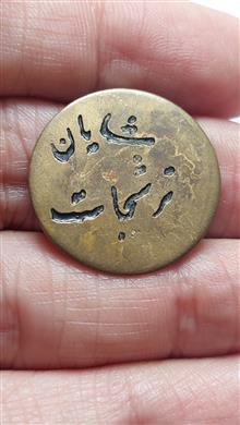 ژتون