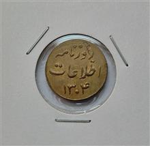 ژتون