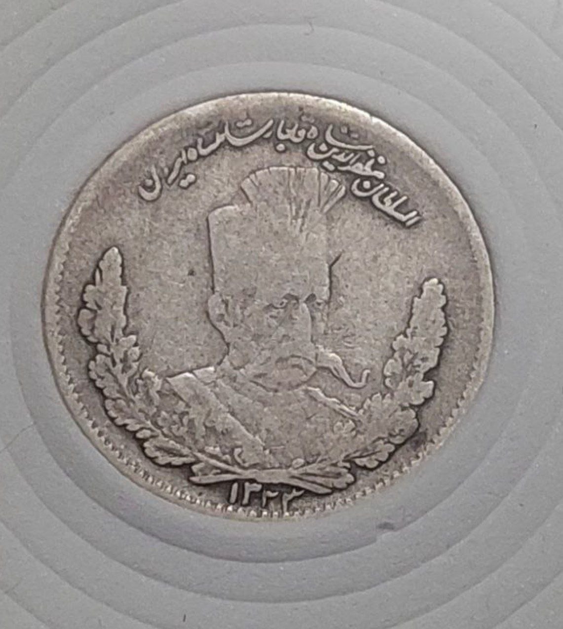 1000 دینار مظفرالدین شاه 1323 قمری