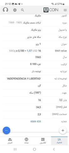 سکه