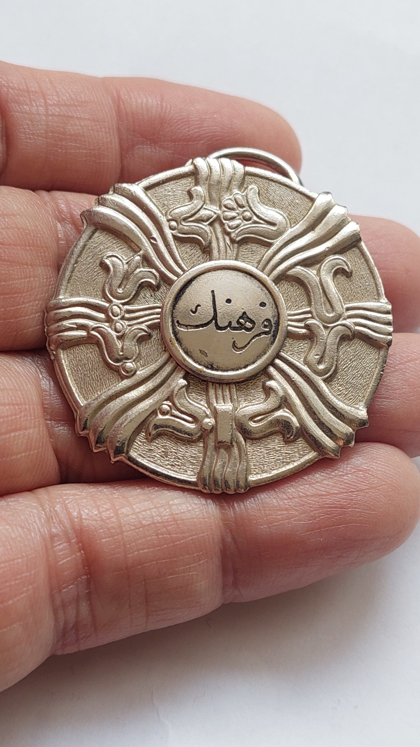 مدال فرهنگ.  پهلوی