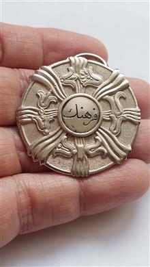 مدال