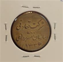 ژتون
