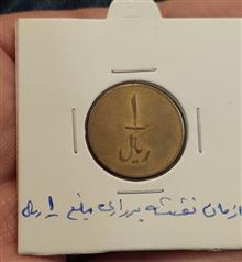 ژتون