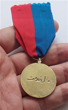 مدال