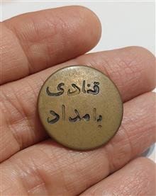 ژتون