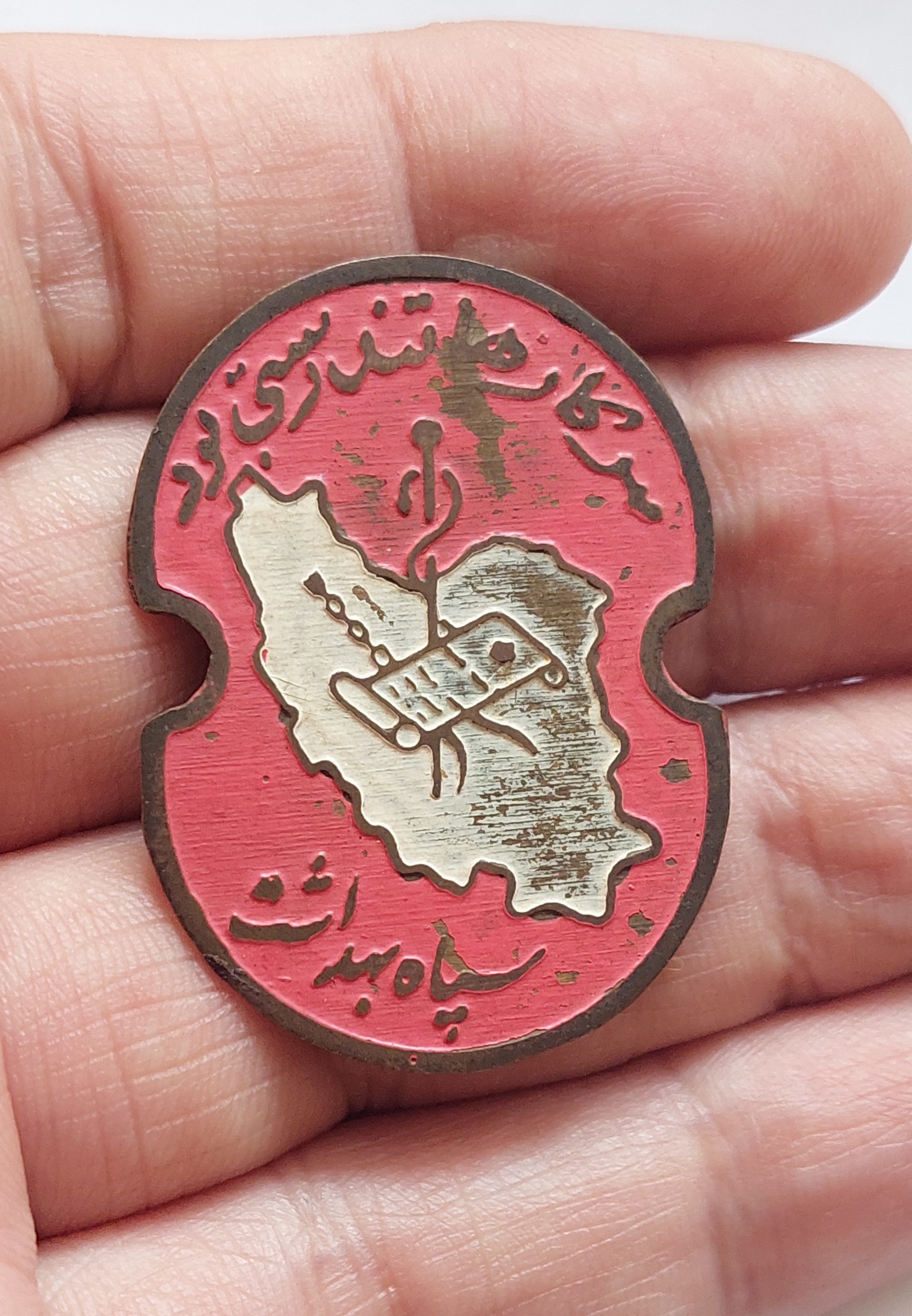 نشان سینه سپاه بهداشت. قرمز کمیاب