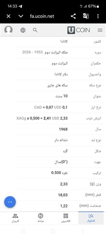 سکه