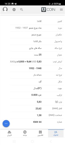 سکه