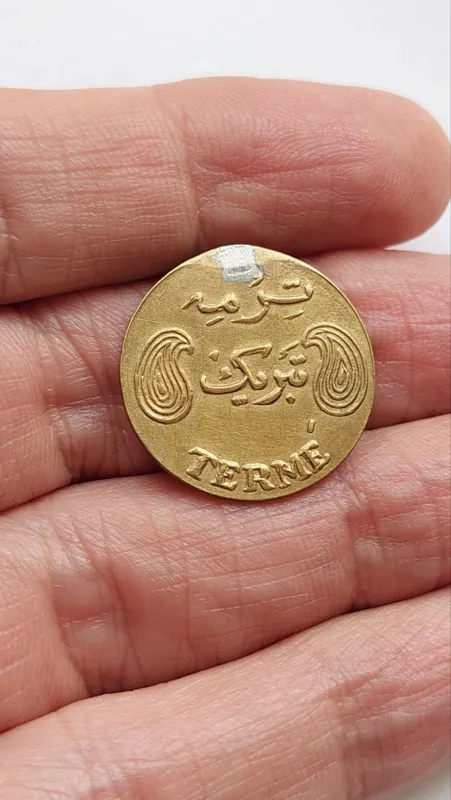 یادبود برنز شرکت ترمه بسیار کمیاب پهلوی