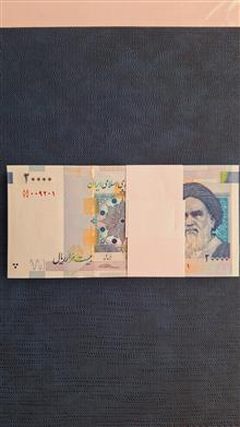 بسته20000ریالی