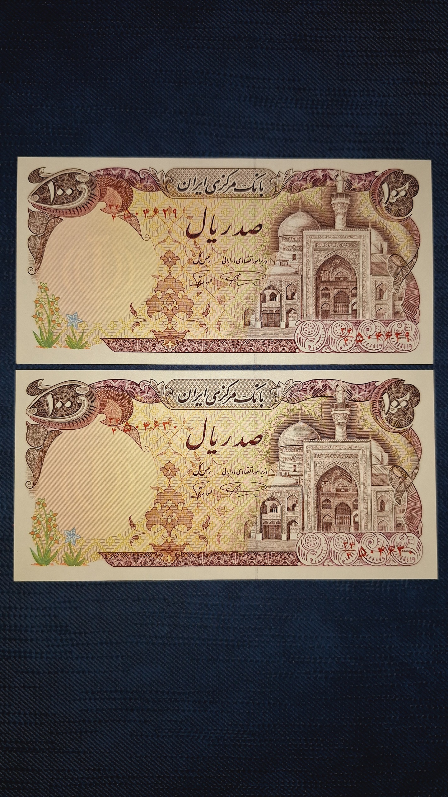 جفت 100 ریالی بارگاهی نمازی، نوربخش