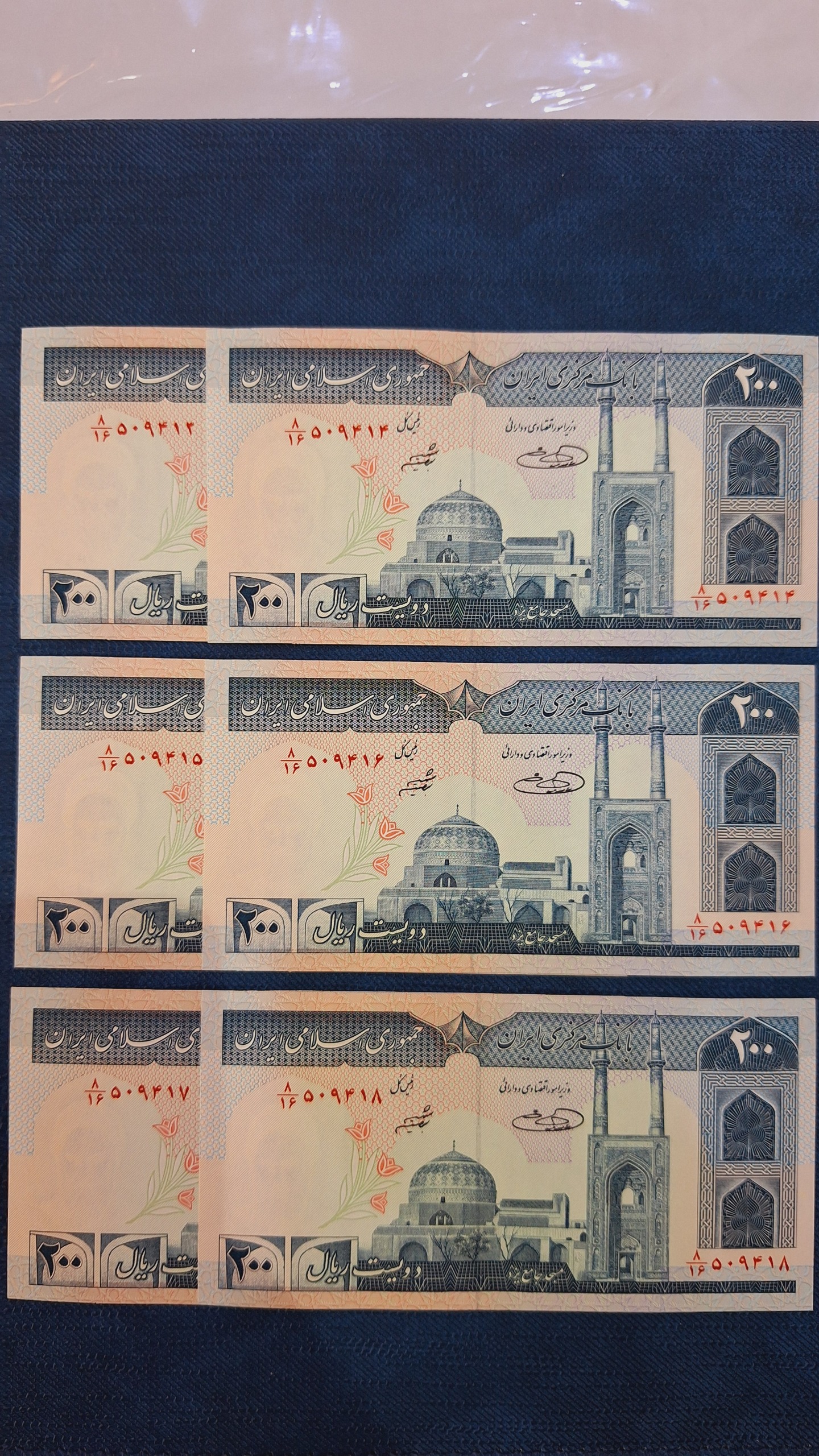 3 جفت اسکناس 200 ریالی جهاد سریالی