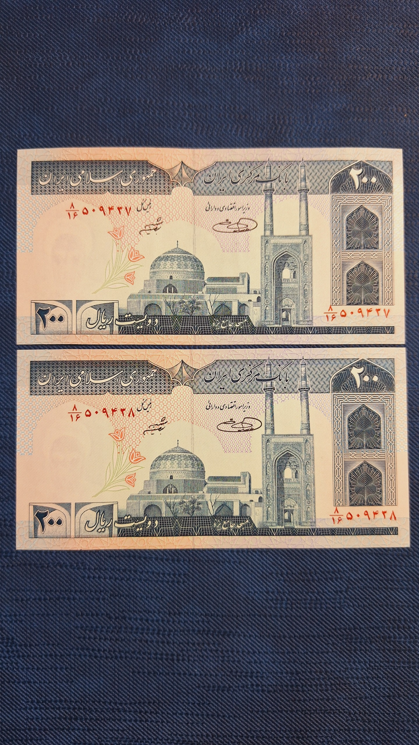 جفت اسکناس 200 ریالی با ارور جابجایی امضاء