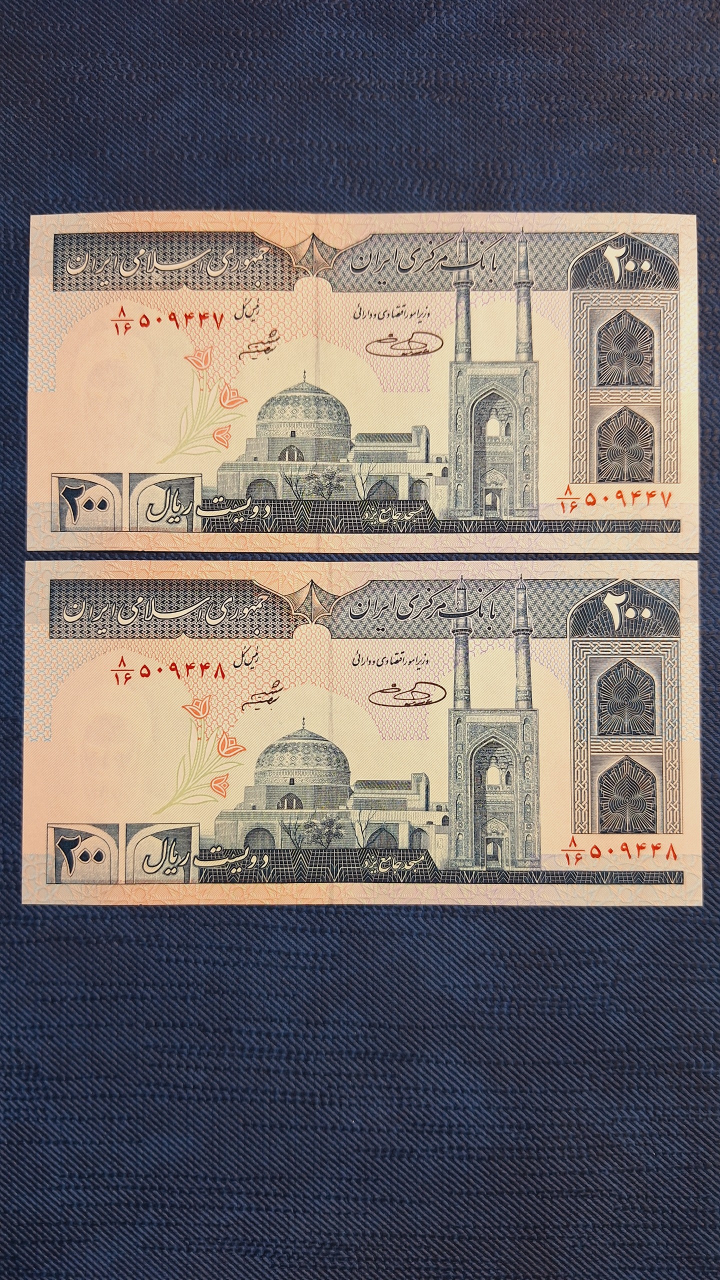 جفت 200 ریالی با ارور جابجایی امضاء و فیلیگران